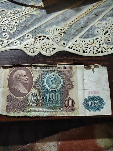 Купюры: Продам — 11