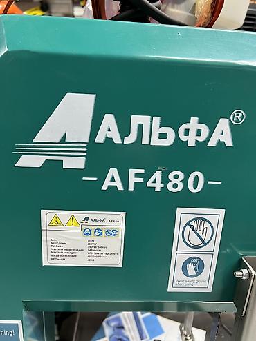 Другие инструменты: Мясорезка Ленточные пилы по мясу Альфа AF580 и Альфа AF535 — 10