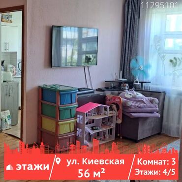 продаю дом медерова: 3 комнаты, 56 м², Индивидуалка, 4 этаж, Косметический ремонт