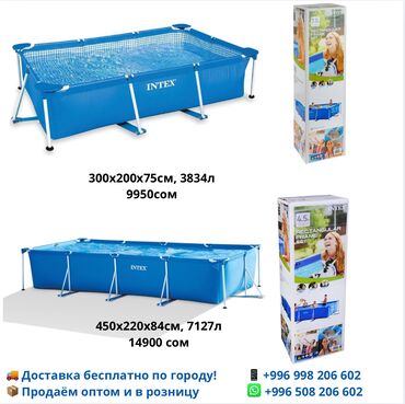 достучаться до сердец асель мелик читать: 🏊‍♂️ Бассейны Bestway и Intex – Все виды в наличии! 🔥 У нас вы найдете
