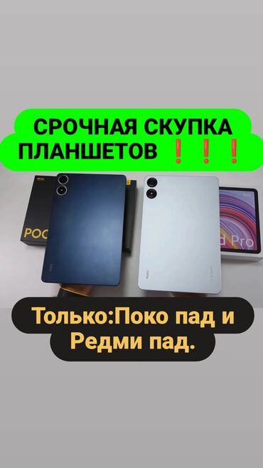 наушники компьютера: Планшет, Xiaomi