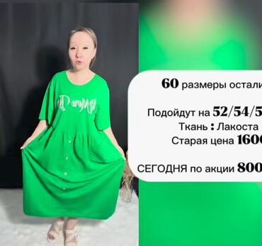 футбольные одежды: Повседневное платье, Оверсайз