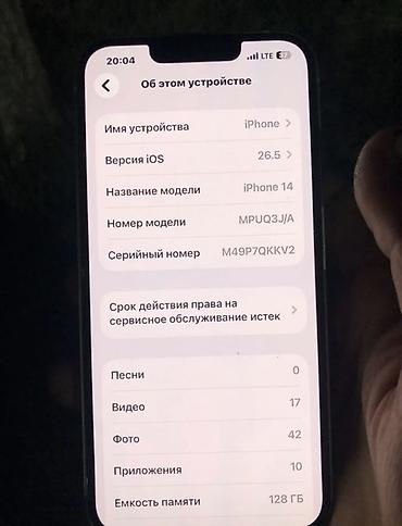 14: IPhone 14, 128 ГБ, белый - Экран OLED Super Retina XDR, Face ID. - — 4