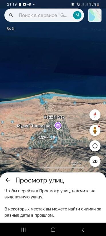 Продажа участков: 11 соток, Для бизнеса, Красная книга — 3