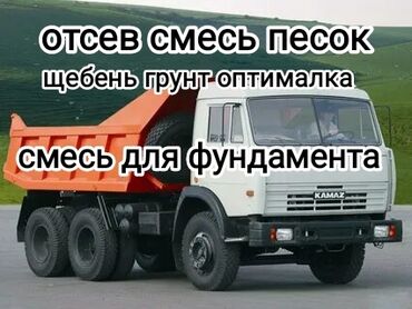 оптом калбаса: Пайдубал үчүн, Дүңүнөн, Камаз