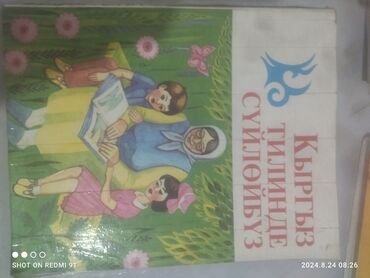 нова книги: Школьные книги