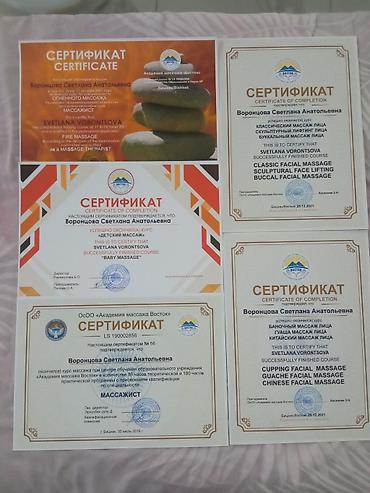 Массаж: Массаж | Детский массаж | Кифос, лордоз, Сколиоз, Смещение позвонков | Консультация — 9