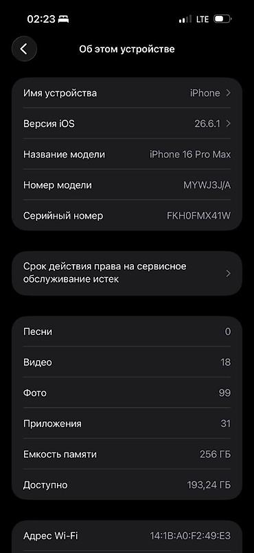 redmi 11 note pro: IPhone 16 Pro Max, Б/у, 256 ГБ, Золотой, Коробка, 89 % — 3