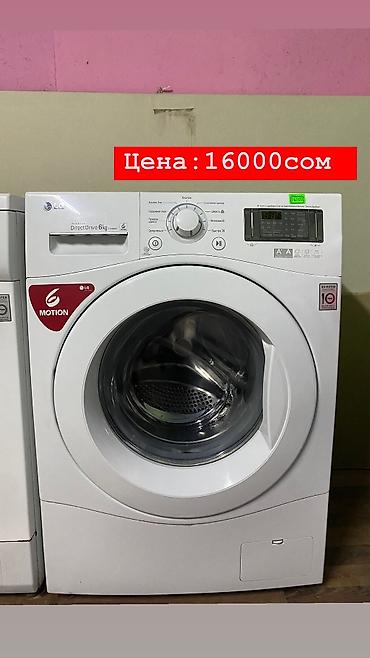 Техниканы оңдоо: РЕМОНТ СТИРАЛЬНЫХ МАШИН ✅ Выезд на дом ✅ Быстрая диагностика ✅ Ремонт — 7