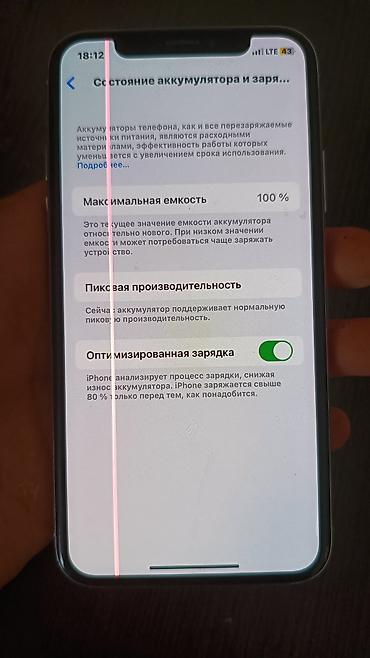 печка нан: IPhone X, Б/у, 256 ГБ, Белый, Зарядное устройство, Чехол, 100 % — 7