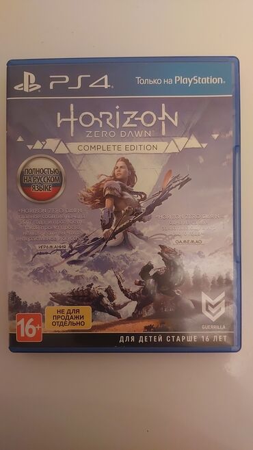 Asia: Horizon Zero Dawn, Смешанный жанр, Диск, PS4 (Sony Playstation 4)