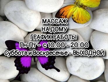 фонотек бишкек цены: Массаж | Спортивный массаж | Холка на шее, Сутулость, нарушение осанки | Консультация