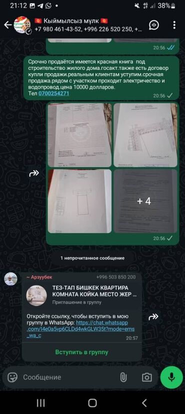 купить квартиру во французском квартале: 1 бөлмө