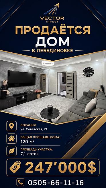 🌳 Продаётся дом в Лебединовке 📍Локация: ул. Советская, 21 📐 Общая