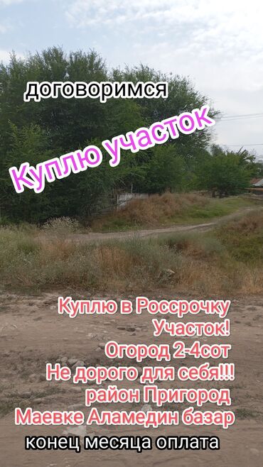дом на ипотеку: 3 соток