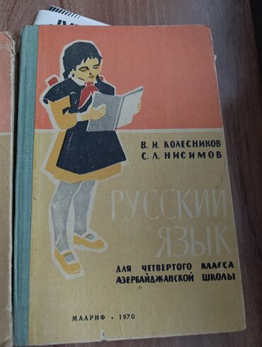 Ədəbiyyat: Sovet dövrünə aid rusdilli ədəbiyyat və məişət bukletləri toplusu - — 31