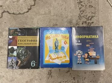математика 5 класс кыдыралиев урдалетова дайырбекова: Учебники/ книги/ Математика 6 кл 300 сом Информатика 5-6 кл 300 сом
