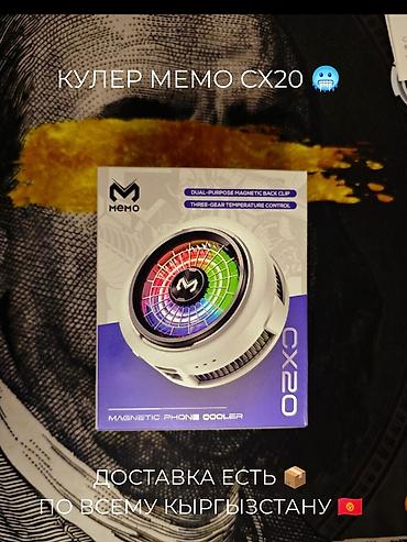 акумулятор холода: Новая модель MEMO CX20 🥶 — мощный кулер для телефона, который — 1