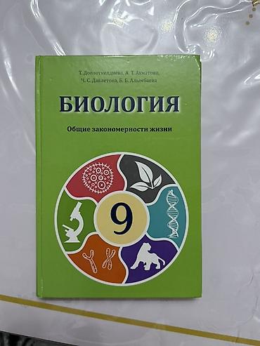 Учебники: Учебники для 9 класса: 1) Физика. Авторы: А. В. Перышкин, Е. М — 2
