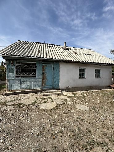 Үйлөрдү сатуу: 📍 В Сокулуке продается дом на участке 30 соток. 🏡Дом без ремонта — 2
