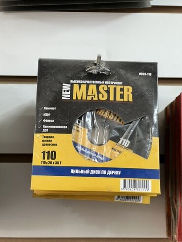 купить углорез по дереву: Пильный диск по дереву New Master диаметром 110 мм, подходит для