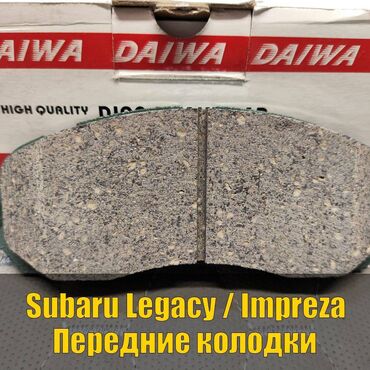 купить передние тормозные диски: Алдыңкы тормоздук калып Subaru 2003 г., Жаңы, Оригинал, Жапония
