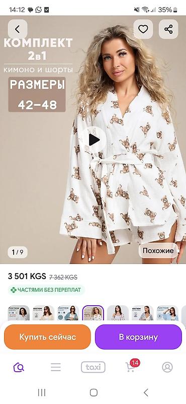 сумка унисекс: Комплект 2-в-1: кимоно и шорты - Белый муслиновый комплект с принтом — 4