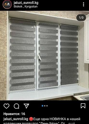 Жалюзи и рольшторы: Штора рулонная макси системы «День-Ночь» коллекции «Стандарт» - это — 11