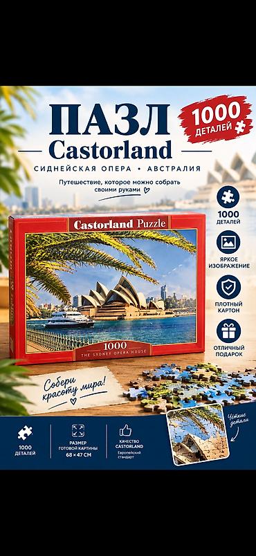 норд: Пазл Castorland «The Sydney Opera House» — 1000 элементов. - Яркое — 1