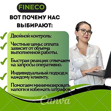 нулевого: Бухгалтерские услуги | Сдача налоговой отчетности — 3