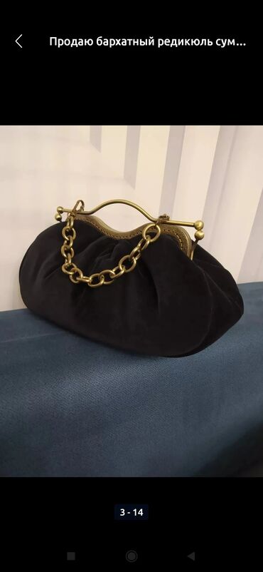 Классические сумки: Продаю новая сумочка редикюль,в бежевом цвете, х/б вельвет, бархат в at lalafo.kg — 27 Классические сумки: Продаю новая сумочка редикюль,в бежевом цвете, х/б вельвет, бархат в — 27