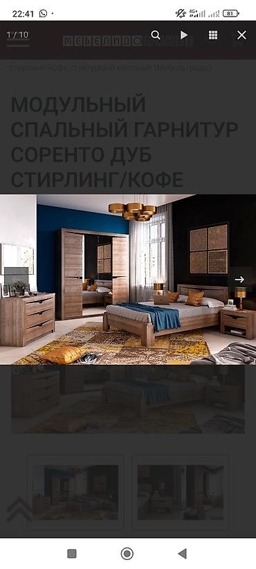 крафтар: Спальный гарнитур, Б/у, Двуспальная кровать, Россия, цвет - Коричневый — 1