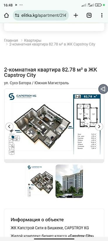Новостройки от застройщика: 2 комнаты, 82 м² — 1