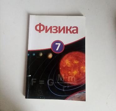 dim qayda kitabi pdf: Сборник тестов по физике ГЭЦ/DIM 2023 физика учебник 7 класс 4 AZN — 2