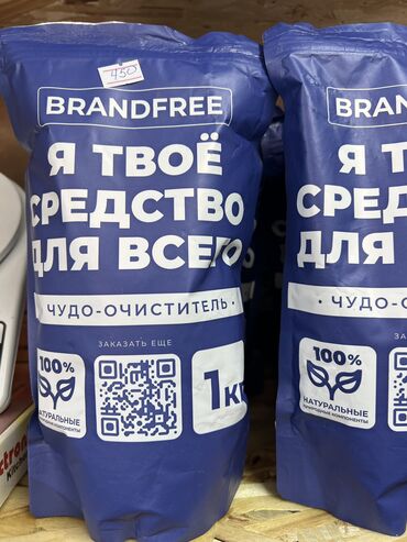 Чистящие средства: Brendfree Экологическое универсальное средство N1 «Я твоё средство — 4