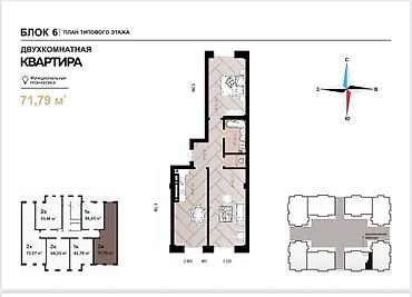 2 комнаты, 71 м²