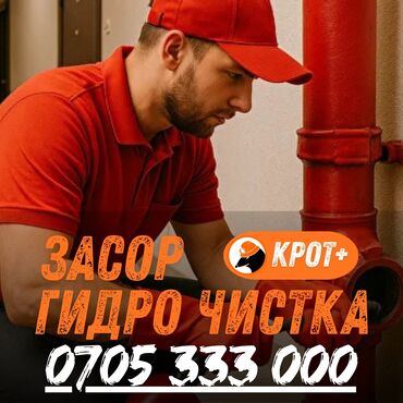сколько стоит подключение газа в частный дом: Услуги по устранению засоров и гидродинамической очистке труб «Крот+»