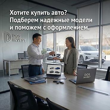 Готовый бизнес: Инвестиционный сервис DOS INVEST — доход на автомобилях Описание — 6
