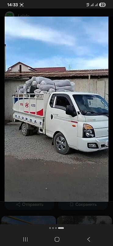 nomad transfer: Заказать Хендай портер, Перевозка мебели, C грузчиком — 2
