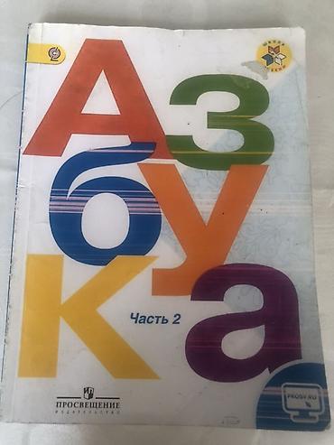 solutions elementary: Каждый по 200 Комплект учебников для начальной школы (русский язык — 1