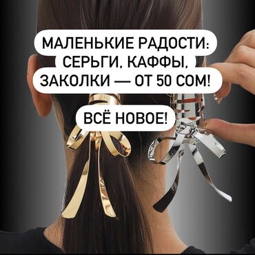 күмүш: Аксессуар для волос, Бант, Женские, Материал: Пластик, Новый