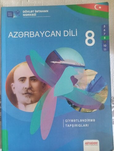 Другие школьные учебники: Dövlət İmtahan Mərkəzi tərəfindən nəşr olunan, 8-ci sinif şagirdləri