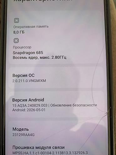 mi note 11 pro: Redmi, Redmi Note 13, Б/у, 512 ГБ, цвет - Черный, 2 SIM — 4