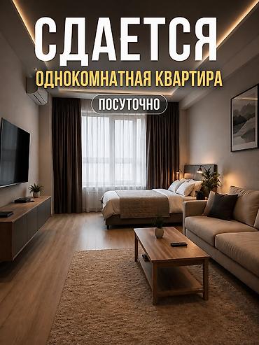 квартиры недорого: Сдаётся однокомнатная квартира посуточно — 1