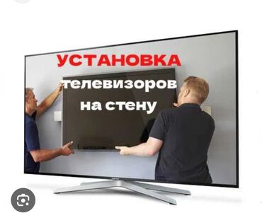 стол под телевизор: Установка телевизоров