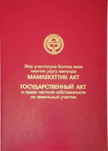 Продажа участков: 4 соток, Для строительства, Красная книга