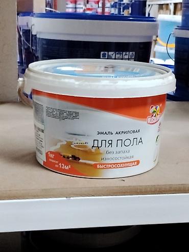 Эмаль: Эмаль акриловая для пола, быстросохнущая. Характеристики: - — 1