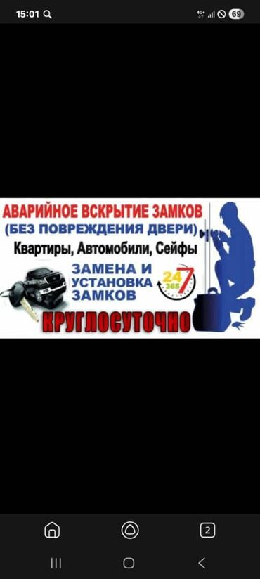 разблокировка ми аккаунта цена: Вскрытие замков дверей квартиры, вскрытие дверей квартиры, услуга