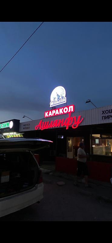 жарнама: | Көрнөктөр, Лайтбокстор, Баннерлер, | Монтаждоо, Демонтаждоо, Дизайнды иштеп чыгуу — 7