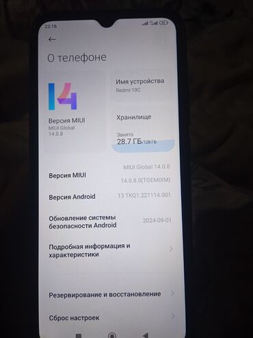 Xiaomi: Xiaomi, Redmi 10C, Б/у, 128 ГБ, цвет - Синий